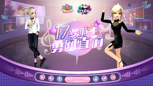 想成为劲舞团私服高手吗？